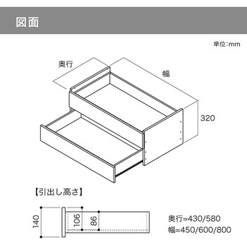 ウォールゼットノエル3 フレーム引出し 2段 南海プライウッド