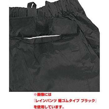 レインパンツ 裾ゴムタイプ ブラック アーヴァン