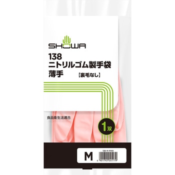 ニトリルゴム製手袋薄手 ショーワグローブ