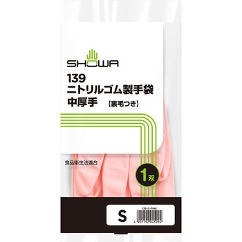 ニトリルゴム製手袋中厚手 ショーワグローブ