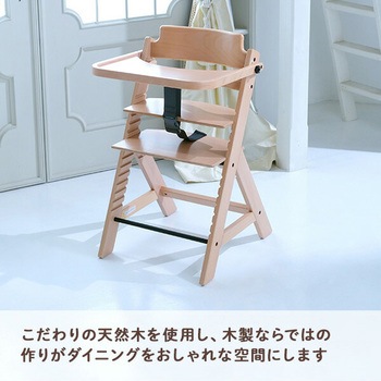 Vita 木製ハイチェア ベルニコ