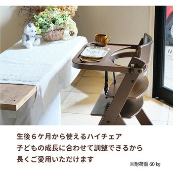Vita 木製ハイチェア ベルニコ