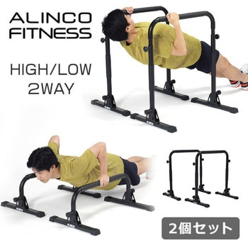 ディップススタンド アルインコ