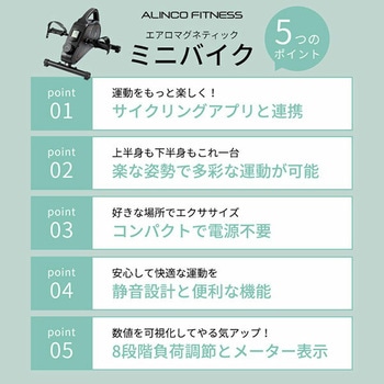 Bluetooth搭載 エアロマグネティックミニバイク アルインコ