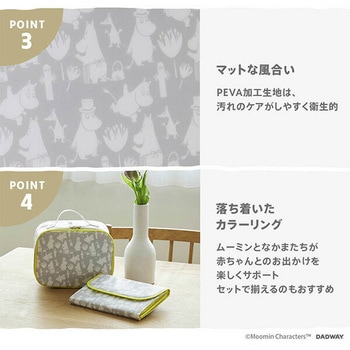 母子手帳ケース ハーモニーデイズ セパレートケース付き MOOMIN BABY