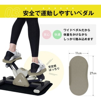 サイドステッパー 保護マット付き アルインコ