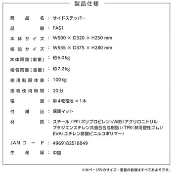 サイドステッパー 保護マット付き アルインコ