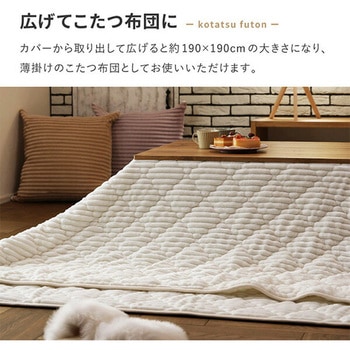 3WAY こたつ布団にもなるクッション寝袋 萩原