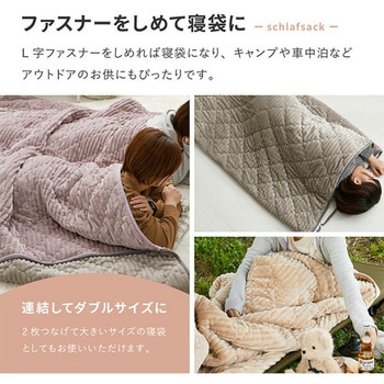 3WAY こたつ布団にもなるクッション寝袋 萩原