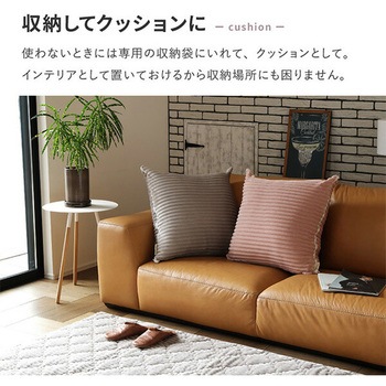3WAY こたつ布団にもなるクッション寝袋 萩原