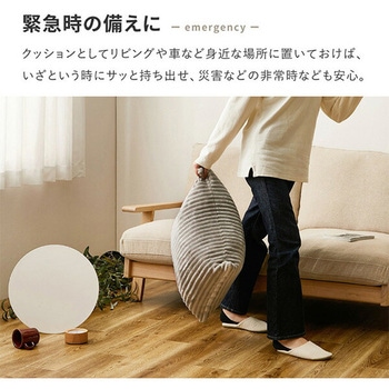 3WAY こたつ布団にもなるクッション寝袋 萩原