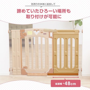 5014108001 Smart Gate2専用ワイドパネル 1枚 日本育児 【通販モノタロウ】 