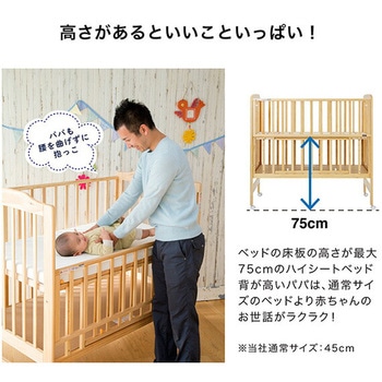 ハイシートベビーベッド カトージ