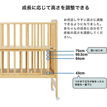 ハイシートベビーベッド カトージ