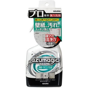 アズマジック壁紙・リビング洗剤 アズマ工業