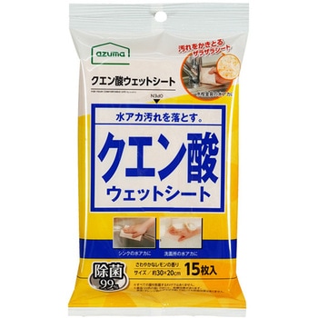 クエン酸ウェットシート アズマ工業