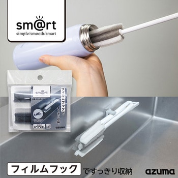 水筒ボトルSP2P アズマ工業