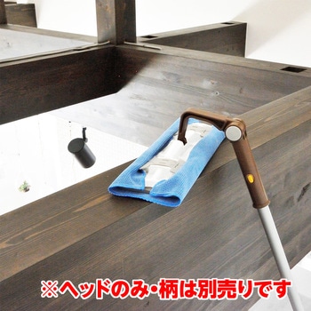 高所清掃ヘッド4点セット アズマ工業