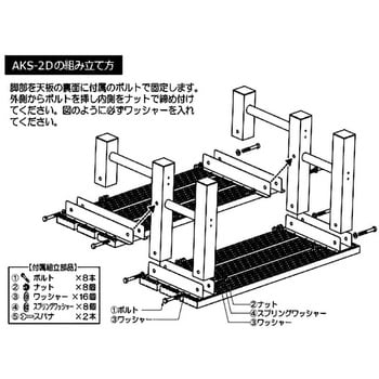 アルミステップ台