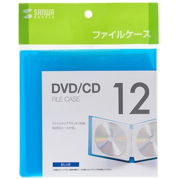 DVD・CDファイルケース サンワサプライ