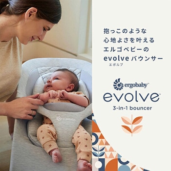 FTEGEVLBNCLTGRY evolve 3-in-1 バウンサー 1台 Ergobaby 【通販モノタロウ】