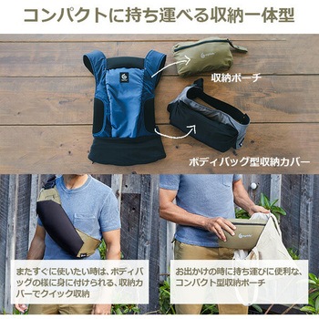 ベビーキャリア AWAY Ergobaby