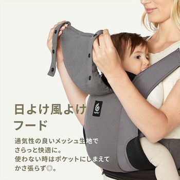 ベビーキャリア AWAY Ergobaby