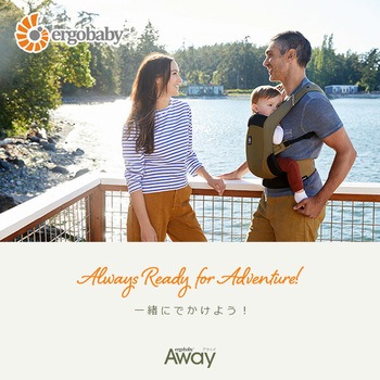 ベビーキャリア AWAY Ergobaby