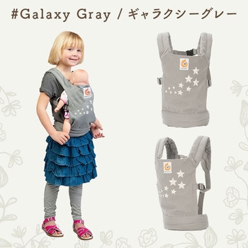 ドール用キャリア Ergobaby