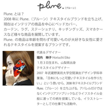 Plune. ホーローマルチスクエアポット 豊琺瑯