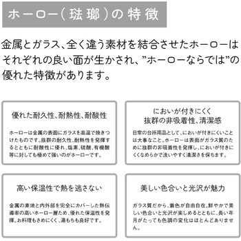 pure ホーローカトラリースタンド 豊琺瑯