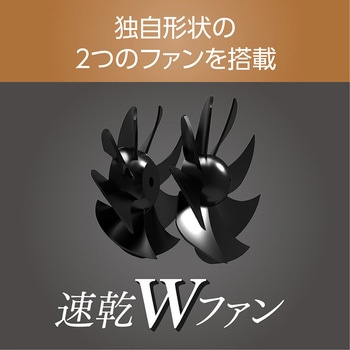 ダブルファンドライヤー MONSTER