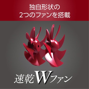 ダブルファンドライヤー MONSTER