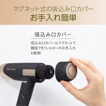 ハイスピードイオンバランスドライヤー Salon Sense
