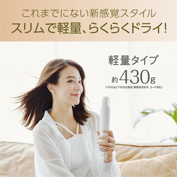 ハイスピードスリムドライヤー Salon Sense