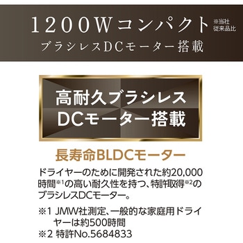 マイナスイオンヘアドライヤー コイズミ