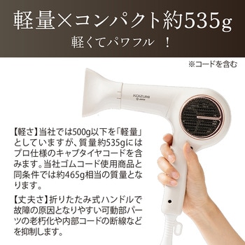 マイナスイオンヘアドライヤー コイズミ