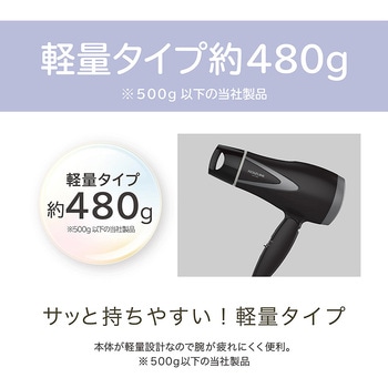 マイナスイオンヘアドライヤー コイズミ