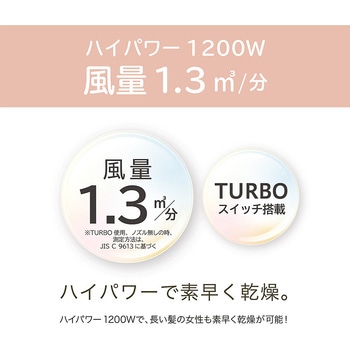 マイナスイオンヘアドライヤー コイズミ
