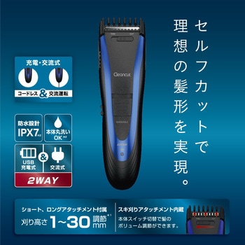 ヘアーカッター Cleancut - マクセルイズミ
