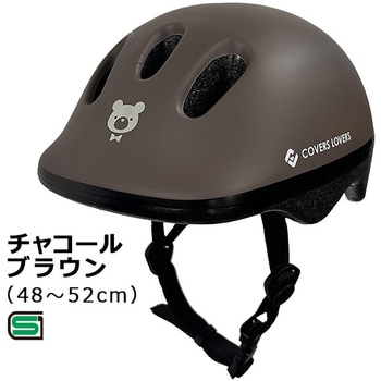 ヨーテボリ キッズヘルメット XS/S ブラウン アサヒサイクル
