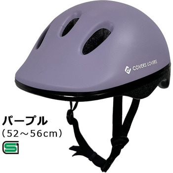 ヨーテボリ キッズヘルメット M パープル アサヒサイクル
