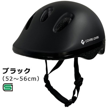 ヨーテボリ キッズヘルメット M ブラック アサヒサイクル