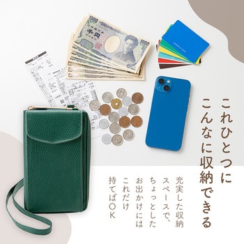 スマホショルダーポーチ アイメディア