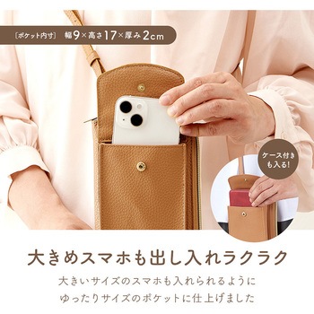 スマホショルダーポーチ アイメディア
