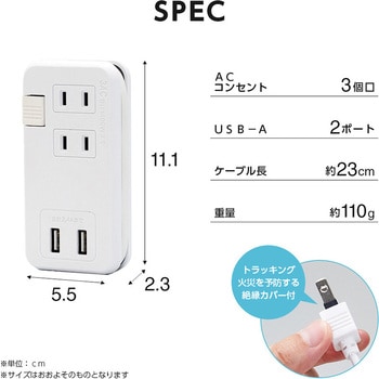 ケーブルが収納できるUSB電源タップ アイメディア