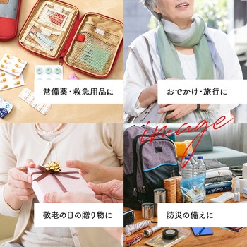 コンパクトなメディカルポーチ アイメディア