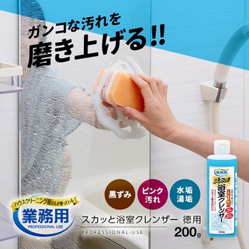 業務用スカッと浴室クレンザー アイメディア