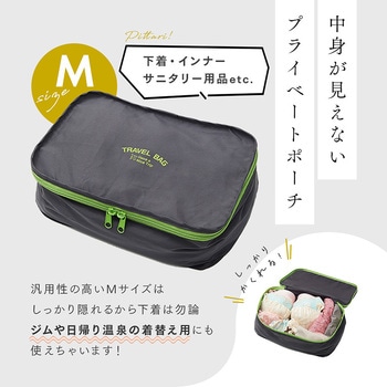 トラベルポーチ衣類用 3種セット アイメディア