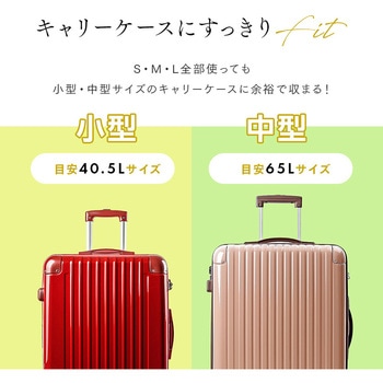 トラベルポーチ衣類用 3種セット アイメディア